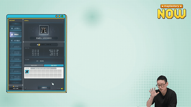 - 각인 인장 시스템 일괄 제거 및 강화창 UI 개선&nbsp;