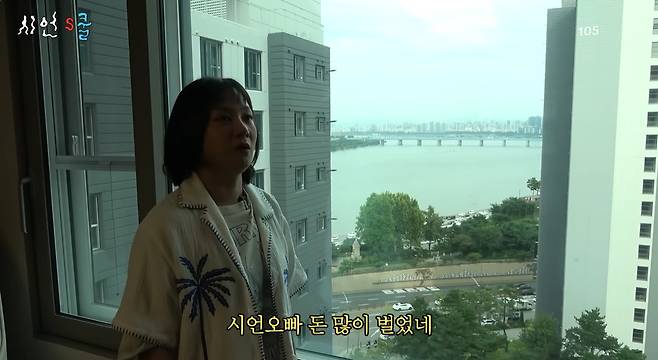 사진=유튜브 채널 '시언스쿨'