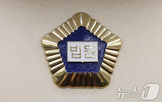 광주지방법원 ⓒ News1