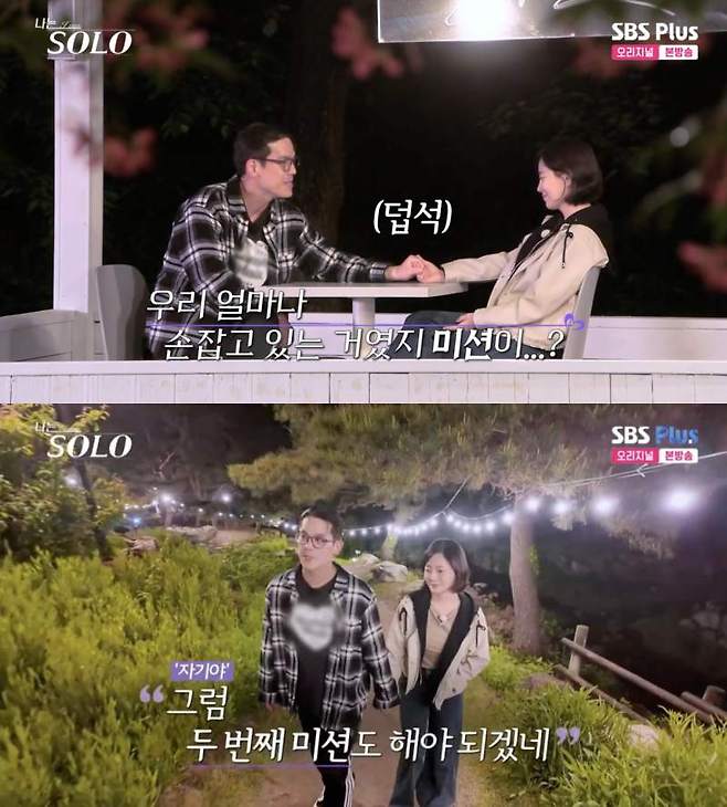 ⓒENA, SBS Plus '나는 솔로'