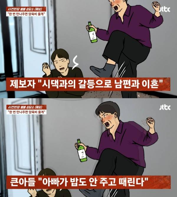 ⓒJTBC '사건반장'