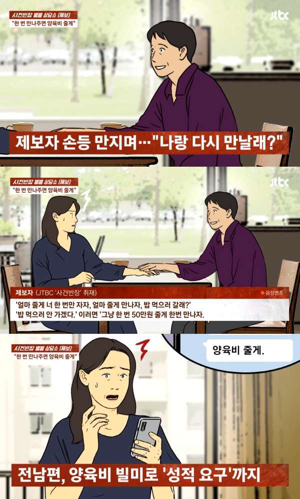 ⓒJTBC '사건반장'