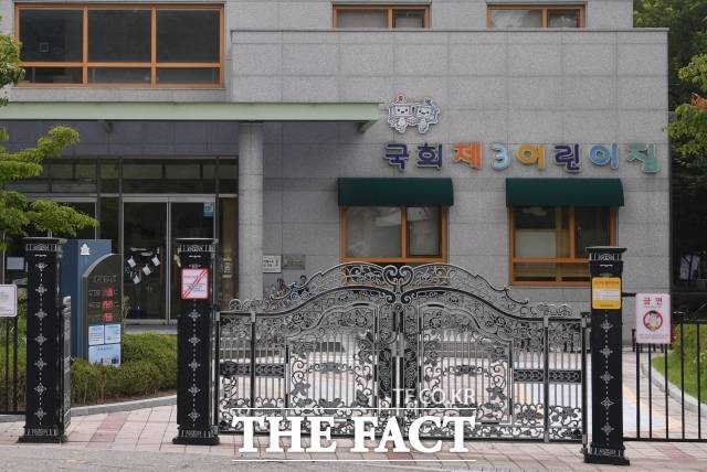 유치원과 어린이집 교사 자격 통합에 부정적 여론이 담긴 정부 발간 보고서가 비공개 처리됐다. 사진은 서울 여의도 국회 어린이집. /이새롬 기자