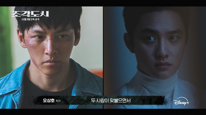 ‘조각도시’ 더 비기닝 영상 공개 (제공: 윌트디즈니 컴퍼니 코리아)