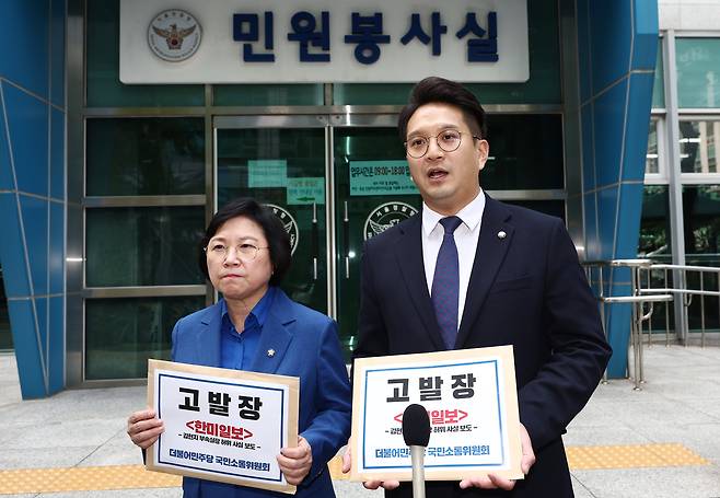 더불어민주당 김현, 전용기 국민소통위원장이 16일 서울 종로구 서울경찰청 민원실 앞에서 김현지 대통령실 1부속실장에 대한 허위 조작 보도 의혹을 주장하며 한미일보에 대한 고발장 접수하기에 앞서 입장을 밝히고 있다. /뉴스1