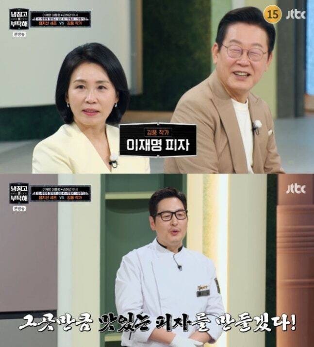 이재명 대통령과 부인 김혜경 여사가 6일 밤 JTBC에서 방영된 예능 프로그램 '냉장고를 부탁해'(냉부해)에 출연했다. /JTBC 캡처