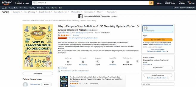 ‘Why Is Ramyeon Soup So Delicious?’ 아마존닷컴 내 &nbsp;판매 모습. 아마존닷컴 화면