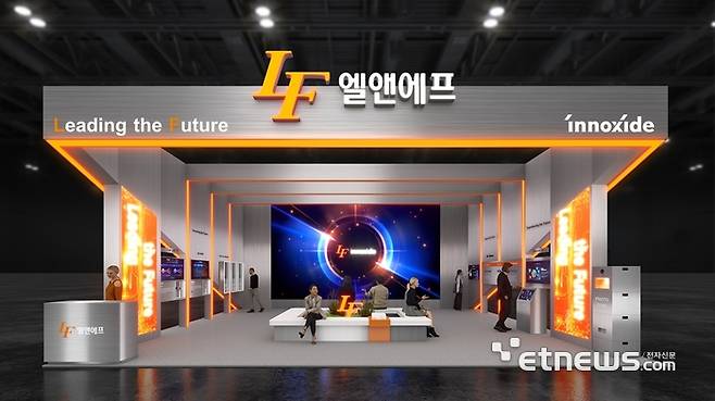 엘앤에프 부스 조감도