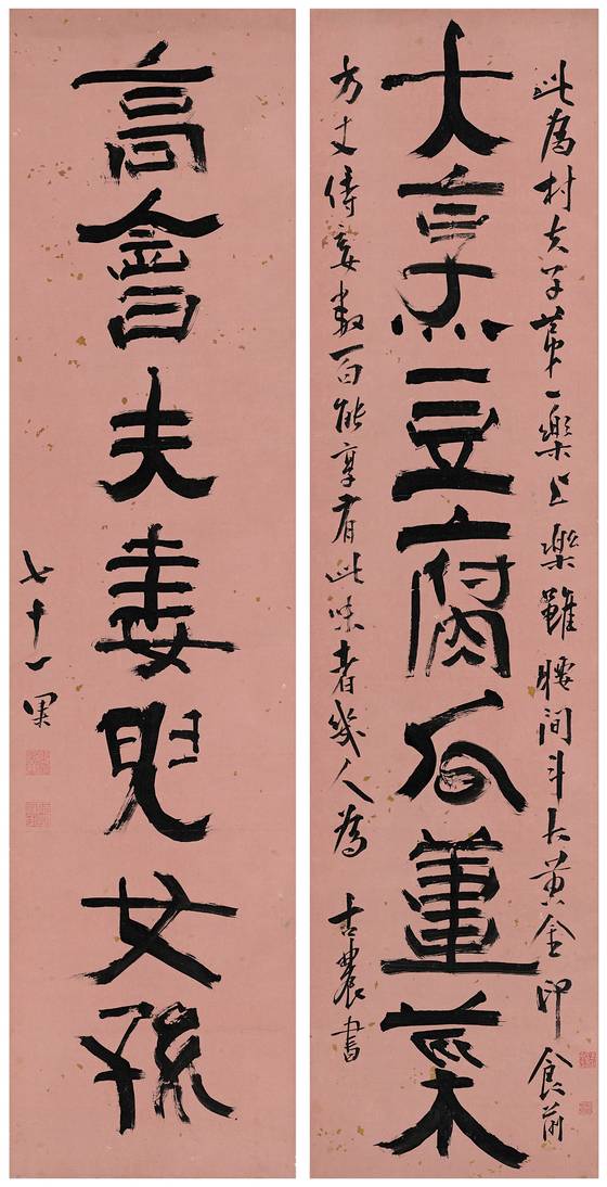 추사 김정희의 대련 ‘대팽고회’. [사진 간송미술관]