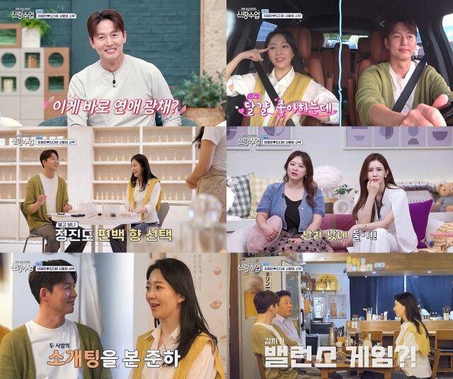 채널A '요즘 남자 라이프-신랑수업'/채널A