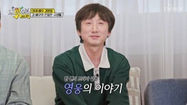 TV CHOSUN ‘내 멋대로- 과몰입클럽’ 캡처