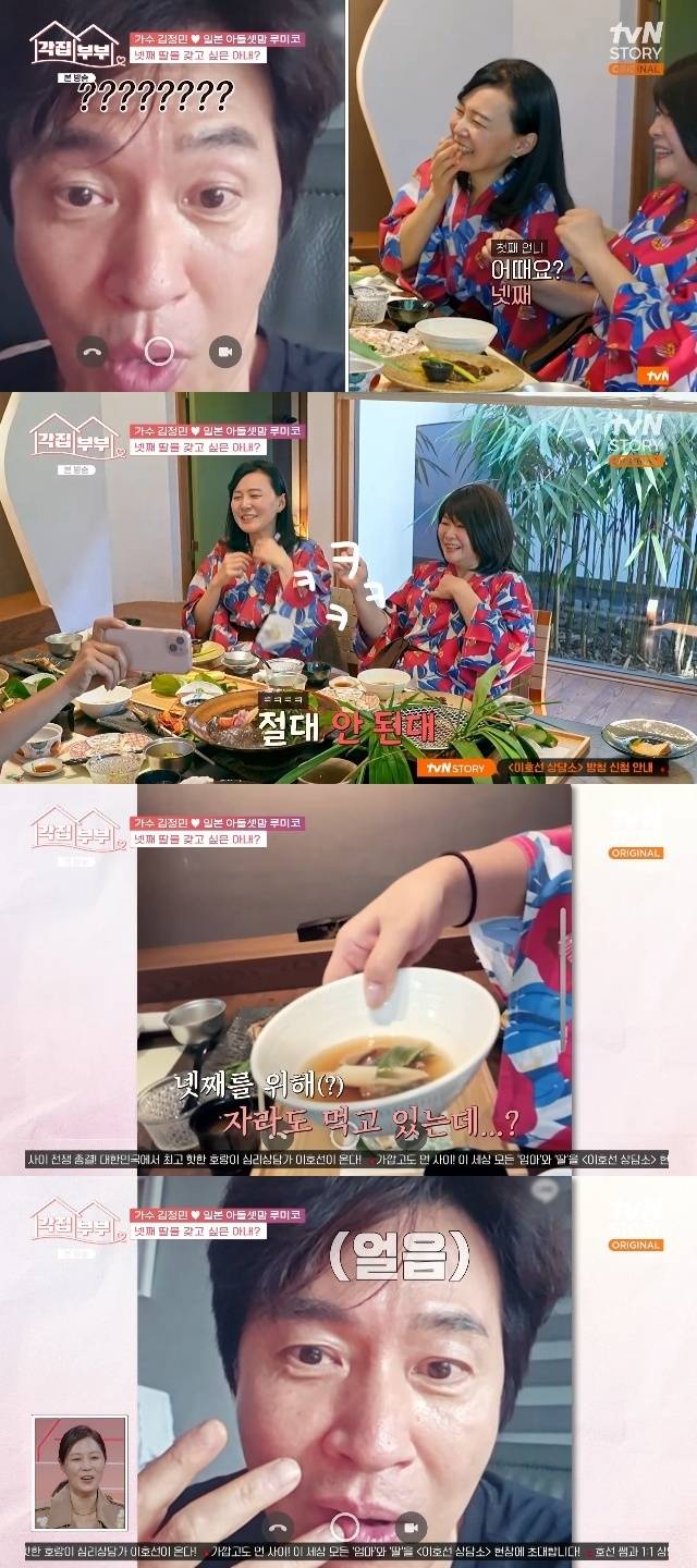 tvN STORY ‘각집부부’ 캡처