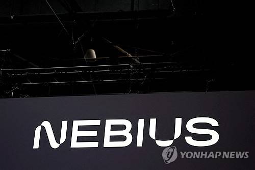 네비우스 그룹 로고. 연합뉴스