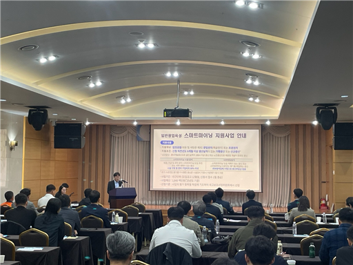 15일 국내 광산 실무자 대상으로 열린 스마트마이닝 기술동향 교류 세미나에서 한국광해광업공단 관계자가 지원사업에 대해 설명하고 있다 ⓒ 코미르 제공