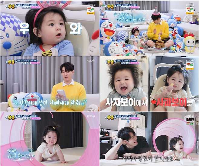 사진 제공｜KBS 2TV