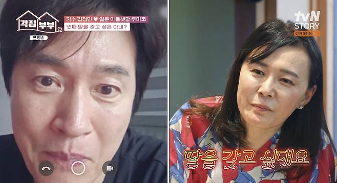 tvN STORY 각집부부 화면 캡처