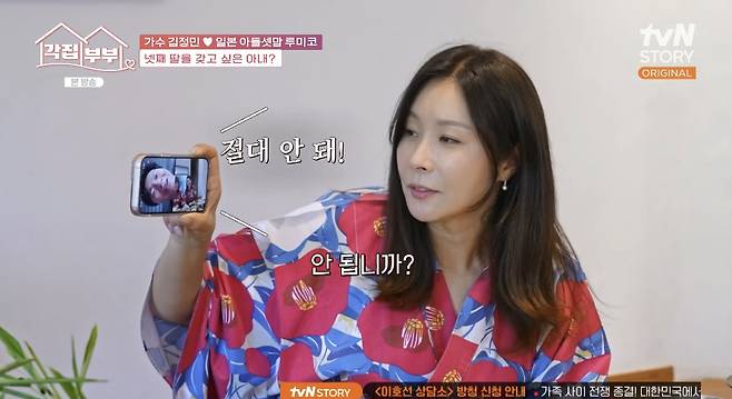 tvN STORY 각집부부 화면 캡처