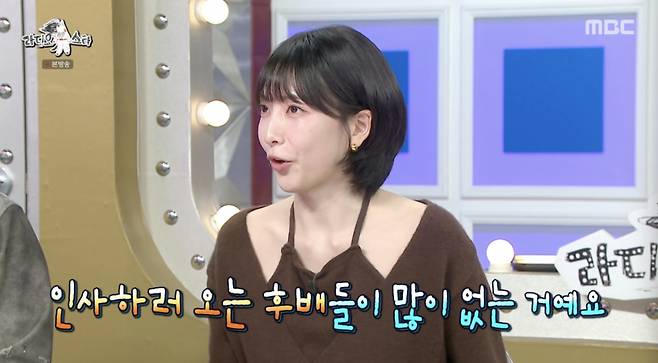 /사진='라디오스타' 방송화면 캡쳐