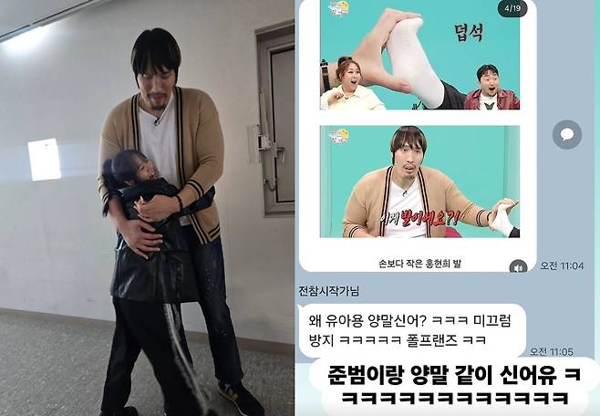 /사진=홍현희 SNS