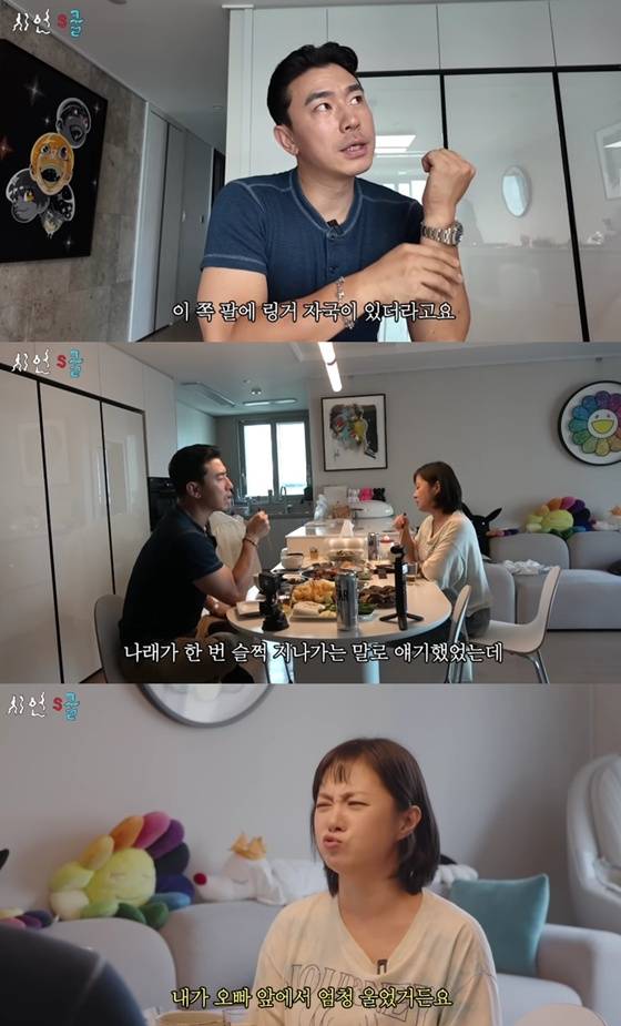 /사진=유튜브 채널 '시언's쿨' 캡처