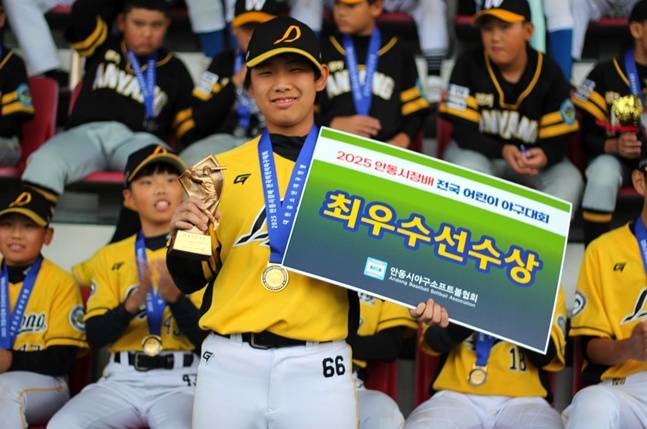 MVP 옥정원(서울 도봉구유소년야구단). /사진=대한유소년야구연맹