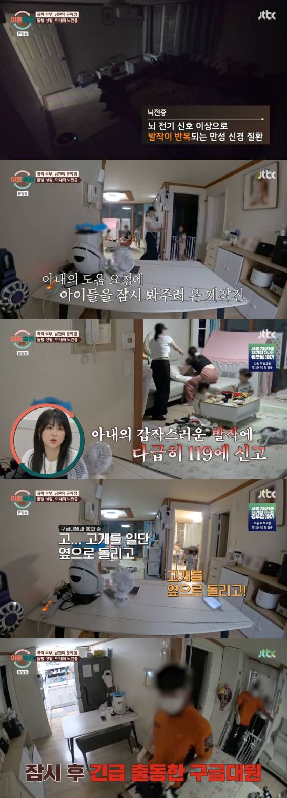 /사진=JTBC 방송화면