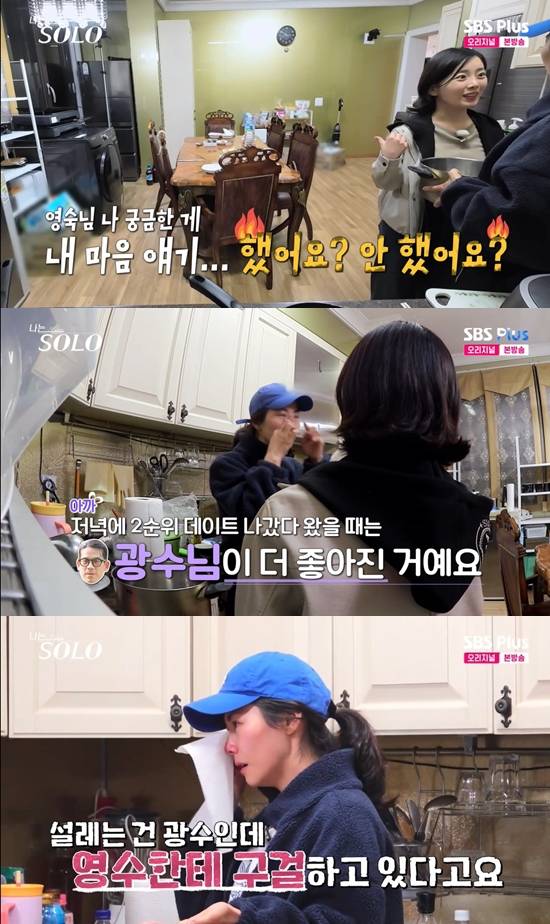 사진=&nbsp;ENA, SBS Plus '나는 SOLO' 방송 캡처