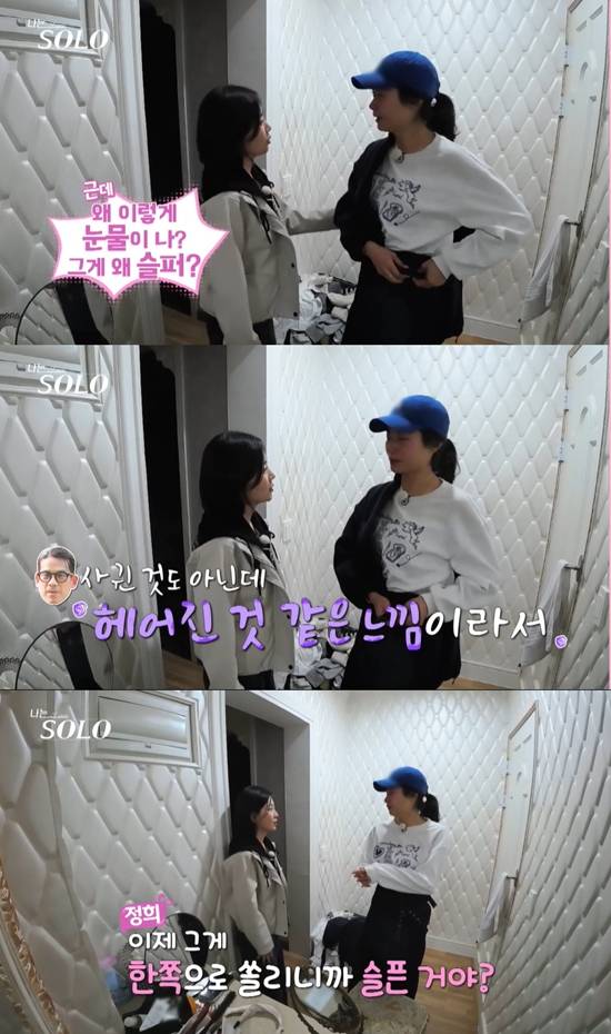 사진= ENA, SBS Plus '나는 SOLO' 방송 캡처