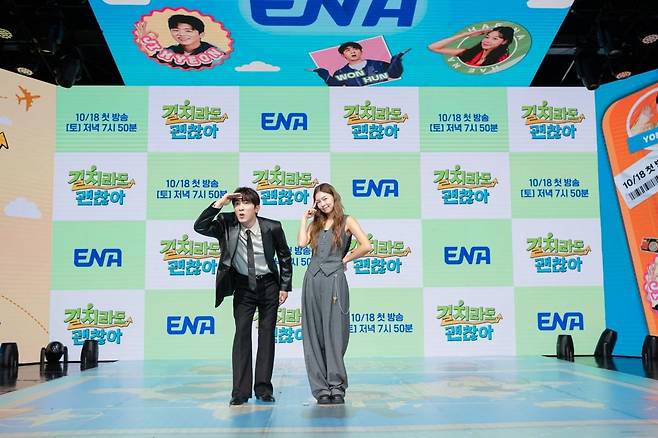 사진=ENA
