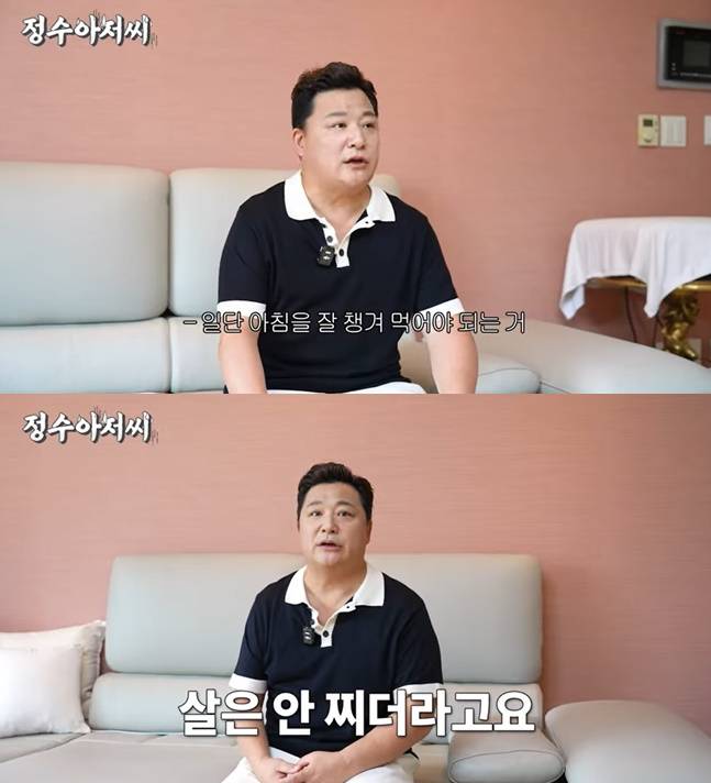 윤정수는 아침 식사를 한 것이 다이어트에 도움이 됐다고 말했다. 사진=유튜브 채널 캡처