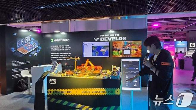 AWS AI x 인더스트리 위크 현대인프라코어 부스 2025.10.15 뉴스1 ⓒ News1 김민석 기자