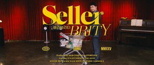 사진=메리고라운드컴퍼니 제공