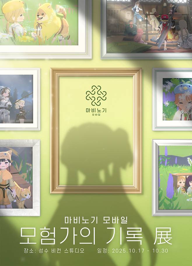 ‘마비노기 모바일’ 성수 팝업 전시 이미지. 사진 | 넥슨