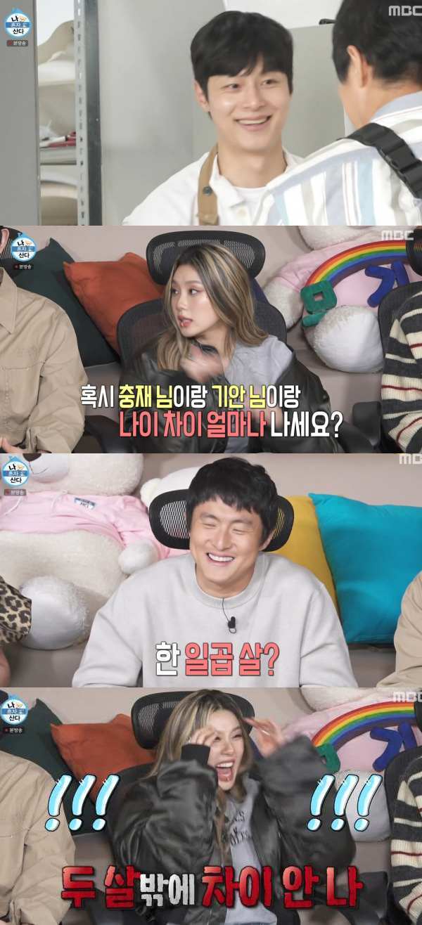 ⓒMBC '나 혼자 산다'