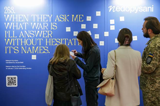 프랑크푸르트 도서전 전시장 내 우크라이나 부스. "누군가 내게 전쟁이 무엇이냐고 물으면, 나는 지체 없이 이름이라고 할 것이다"라고 적혀 있다. /EPA 연합뉴스