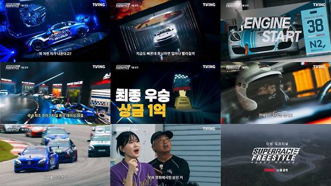 티빙 새 스포츠예능