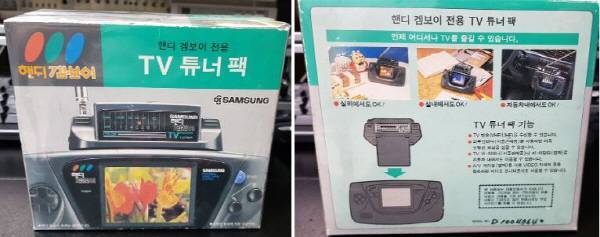 삼성 핸디 겜보이 TV 튜너