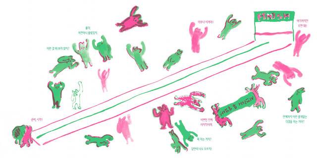 책 ‘토끼와 거북이의 마지막 대결’. 출판사 제공