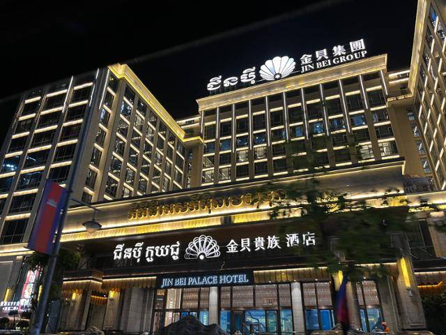 15일 캄보디아 시아누크빌 중심가의 진베이 팰리스 호텔. 진베이 그룹은 이날 미국과 영국이 제재한 프린스그룹 산하에 있다. 시아누크빌=허경주 특파원