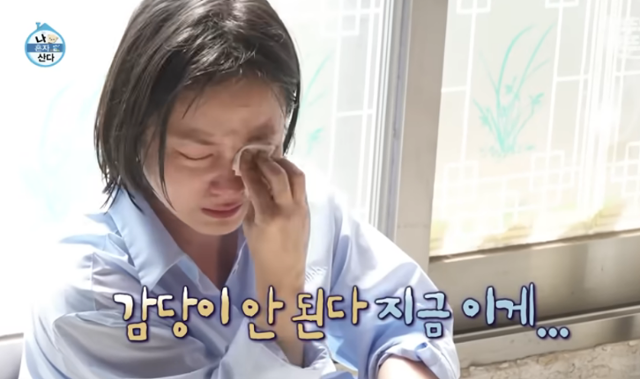 박나래가 돌아가신 조부모 집을 찾아가 유품을 정리하다 슬픔에 잠겨 울고 있다. MBC '나 혼자 산다' 영상 캡처