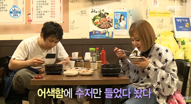 2017년 예능프로그램 '나 혼자 산다'에서 기안84(왼쪽)와 박나래의 모습. MBC 영상 캡처