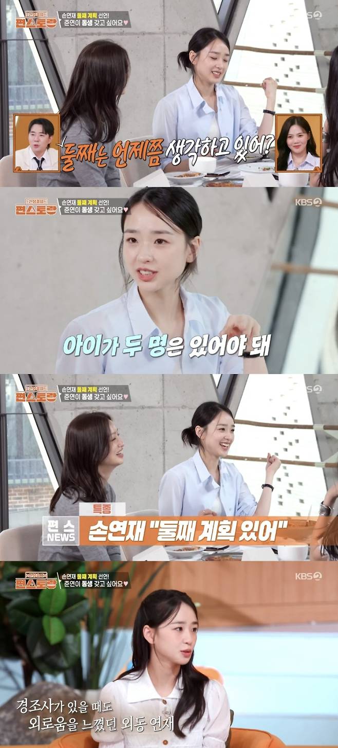 사진=KBS2 ‘신상출시 편스토랑’ 방송 캡처.