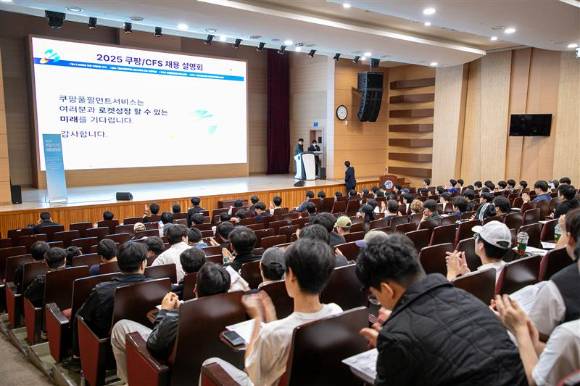 16일 대구 영남이공대학교 천마스퀘어 2층 시청각실에서 진행한 채용설명회. [사진=쿠팡]