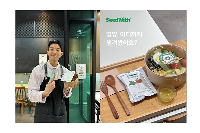 고준성 대표가 시드위드를 운영할 때 판매한 영양제와 샐러드 메뉴 / 출처=파도타다