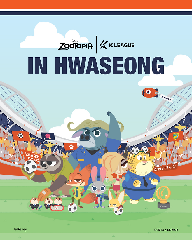 한국프로축구연맹과 화성FC가 19일 ‘K리그-주토피아 미니 팝업스토어’를 개최한다. 한국프로축구연맹 제공