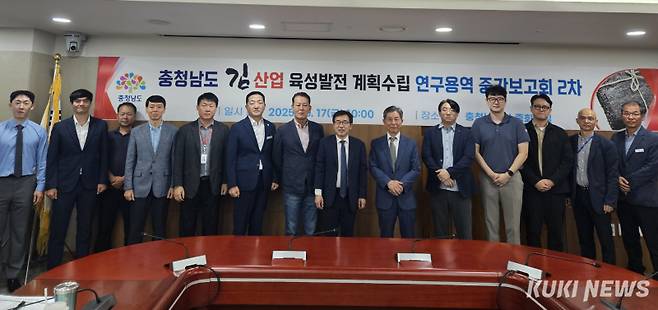 충남도는 17일 도청 중회의실에서 ‘충청남도 김산업 육성 발전 계획 수립 연구용역’ 중간보고회를 개최했다.&nbsp;