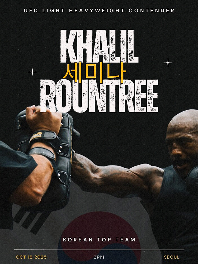 UFC 라이트헤비급 타이틀 도전자 칼릴 라운트리 주니어가 10월18일 토요일 KTT 강남에서 오후 3시부터 5시까지 스트라이킹 세미나를 진행한다. KTT 강남은 대한민국 UFC 17호 파이터 정다운이 관장을 맡은 체육관이다. 사진=Korean Top Team 강남