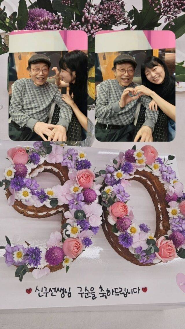 배우 신구(왼쪽), 김슬기가 함께 훈훈한 장면을 만들었다. / 김슬기 인스타그램