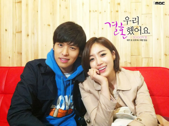 '우리 결혼했어요' 이장우, 함은정/MBC