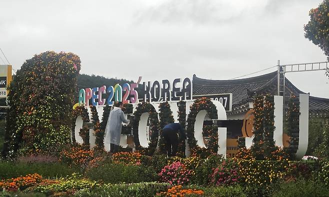 국립경주박물관 앞 사거리에서 APEC 정상회의 홍보를 위한 조경 작업을 하는 작업자. 고은결 기자